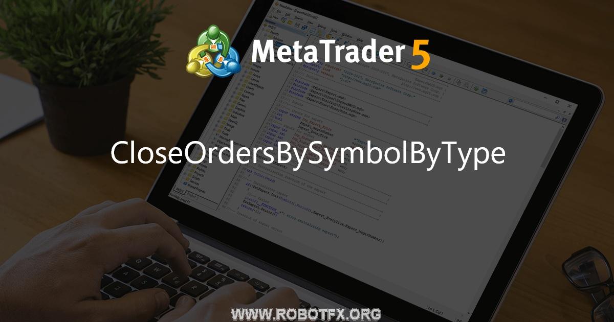 CloseOrdersBySymbolByType - script for MetaTrader 5